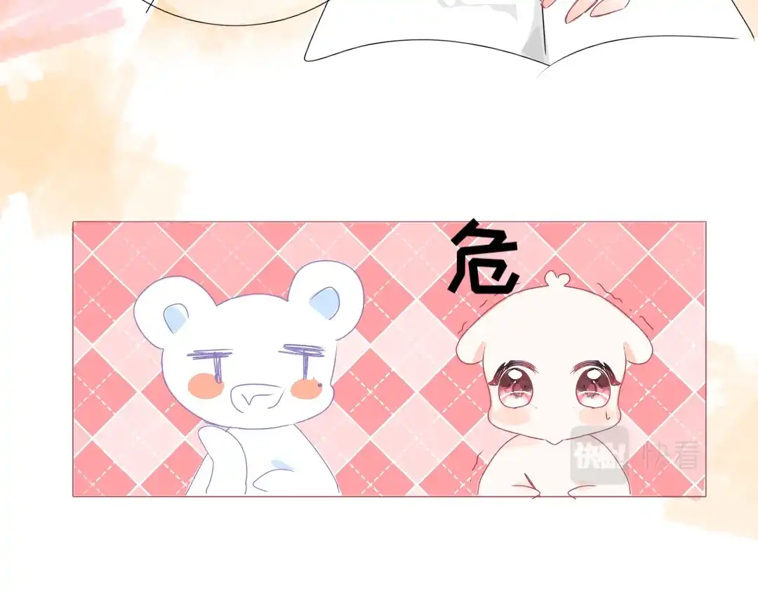 柠檬味可乐 第3话 麻花辫女孩 第39页