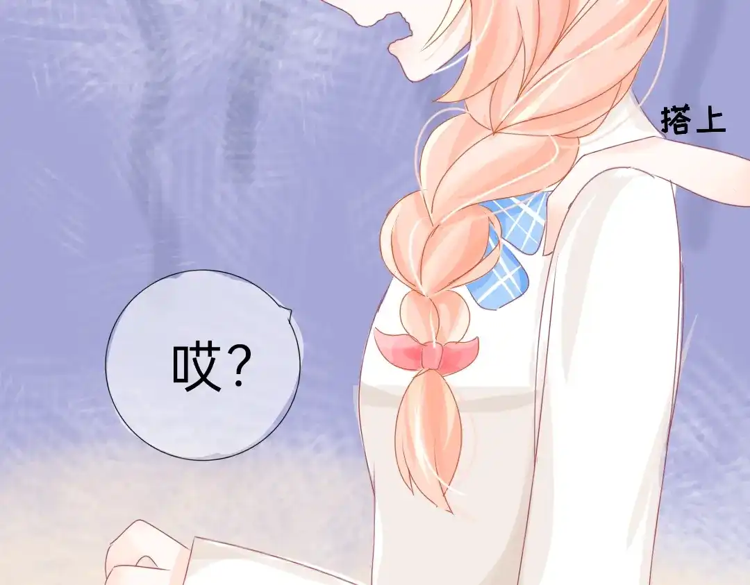 柠檬味可乐 第3话 麻花辫女孩 第41页