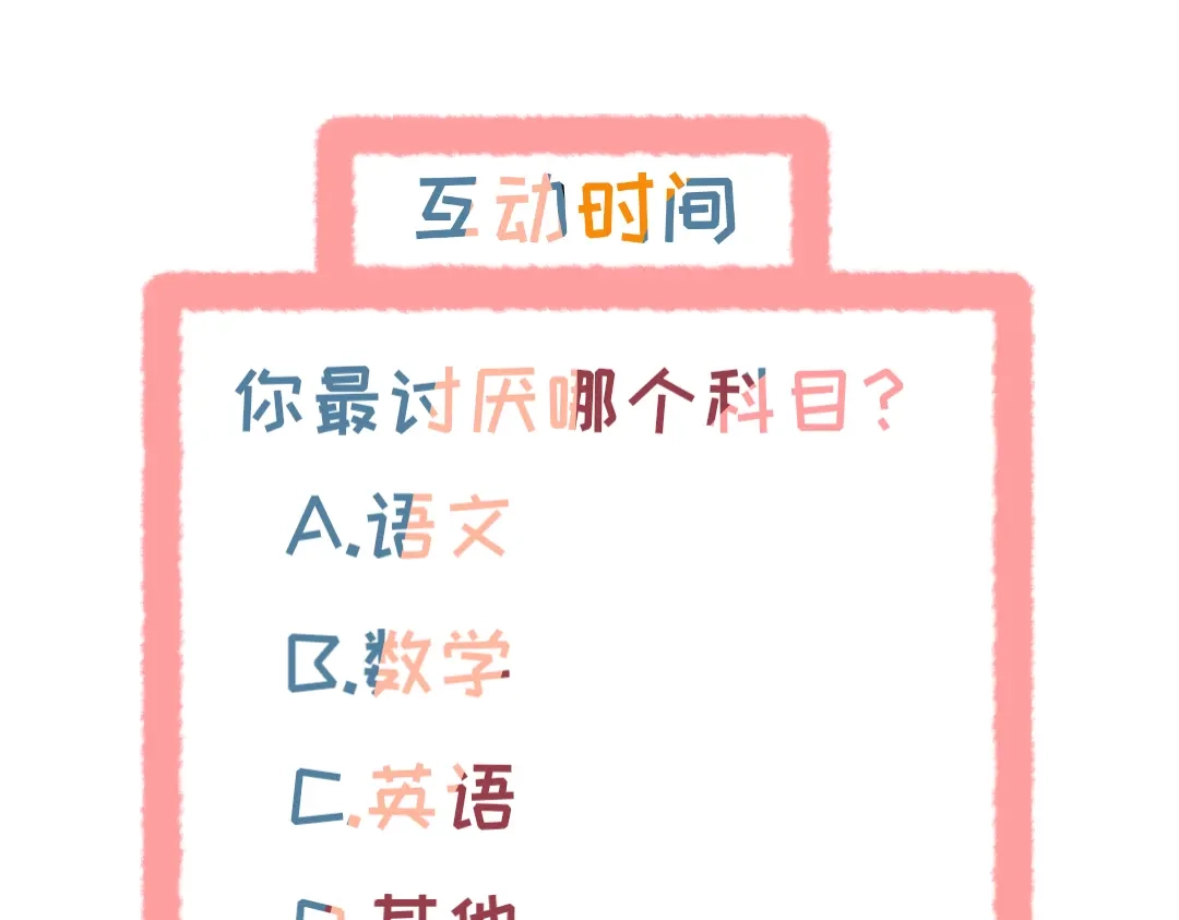 柠檬味可乐 第3话 麻花辫女孩 第43页