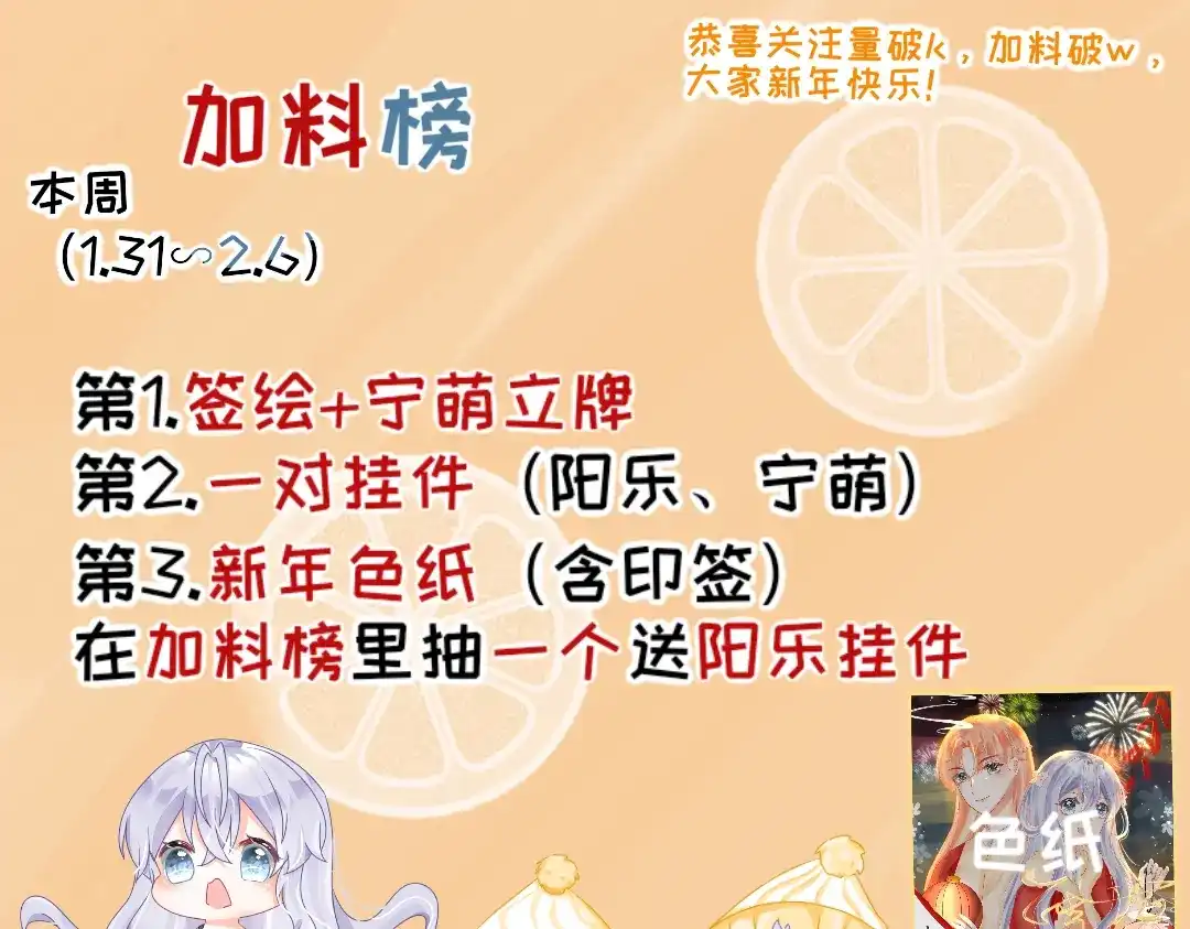 柠檬味可乐 第3话 麻花辫女孩 第45页