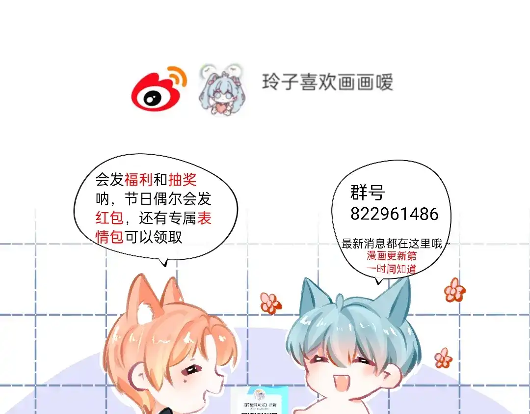 柠檬味可乐 第3话 麻花辫女孩 第49页