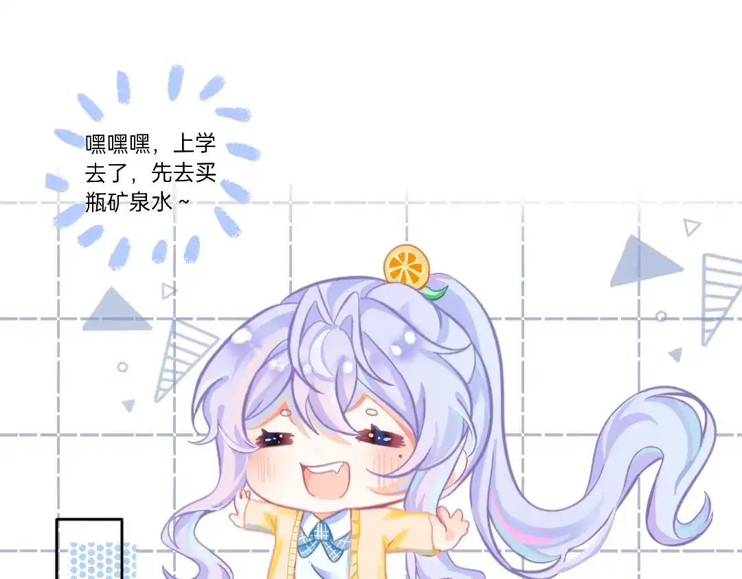 柠檬味可乐 第3话 麻花辫女孩 第5页