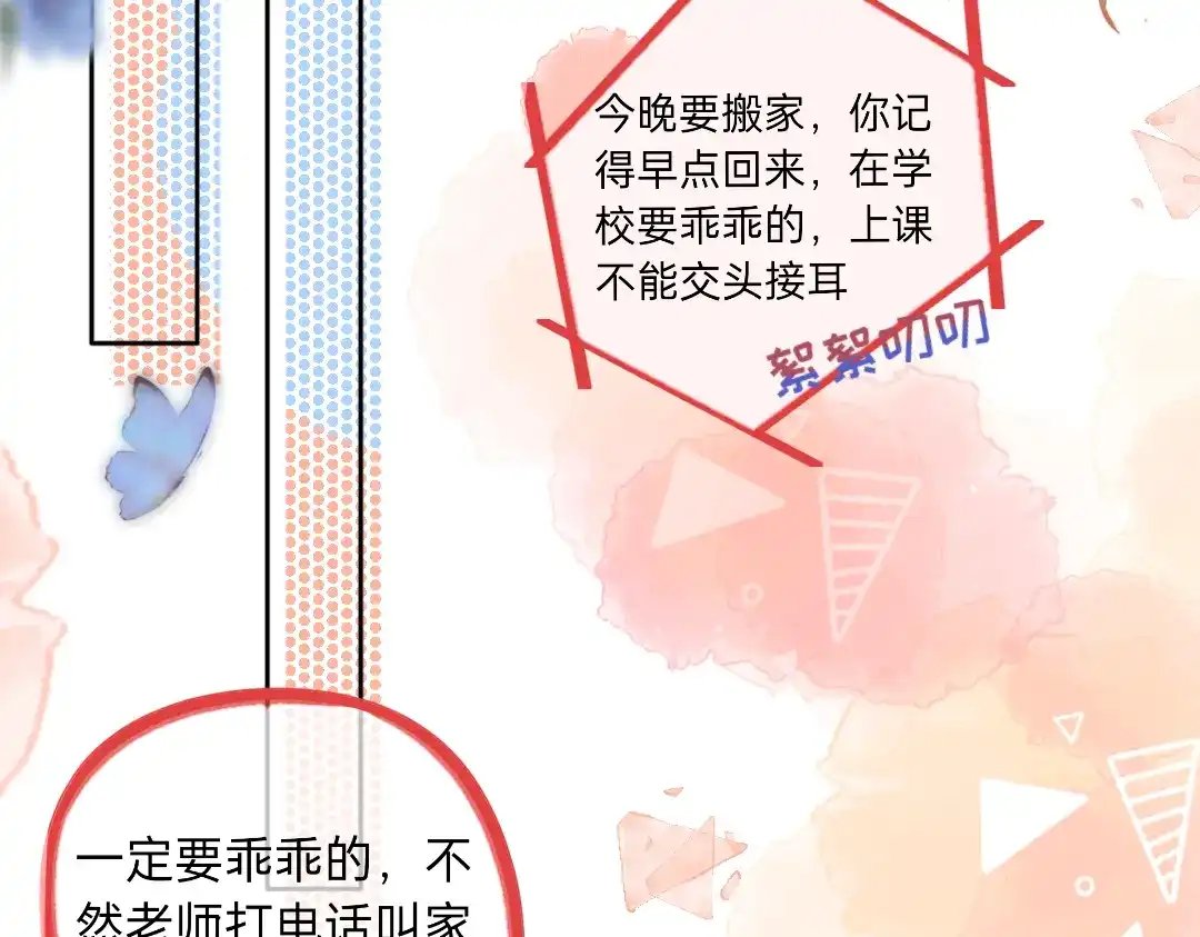 柠檬味可乐 第3话 麻花辫女孩 第7页