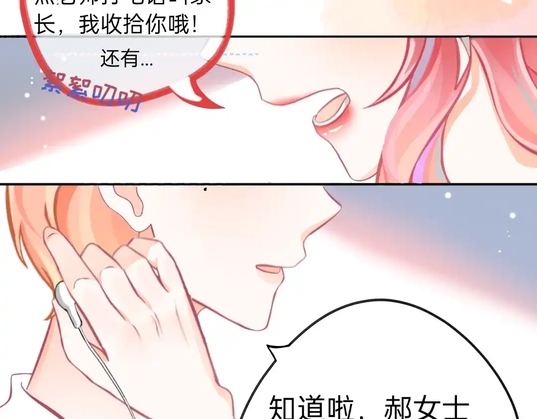 柠檬味可乐 第3话 麻花辫女孩 第8页