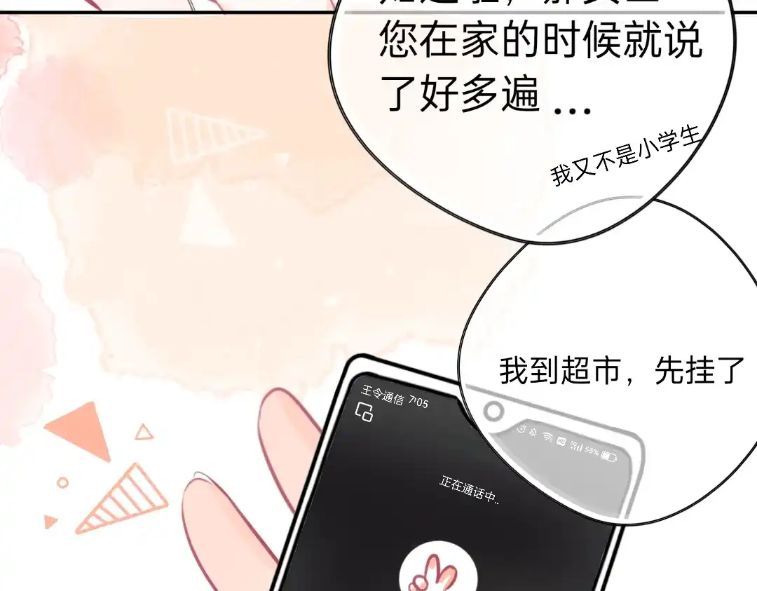 柠檬味可乐 第3话 麻花辫女孩 第9页