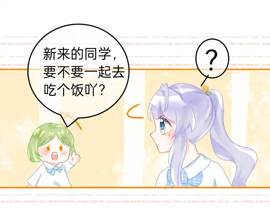 柠檬味可乐 第4话 再遇 第12页