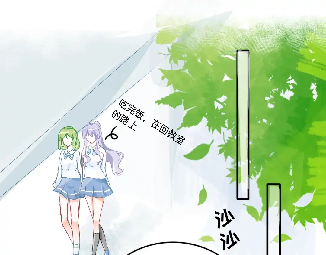 柠檬味可乐 第4话 再遇 第14页