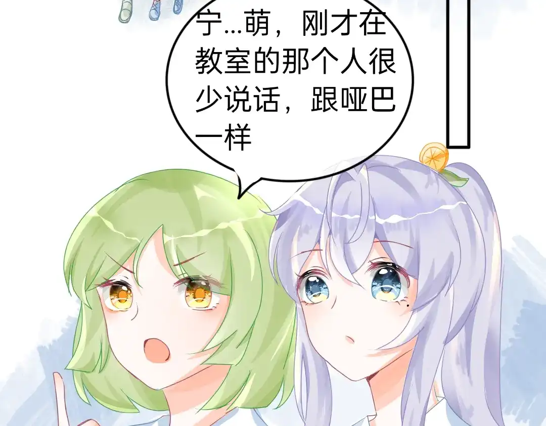 柠檬味可乐 第4话 再遇 第15页