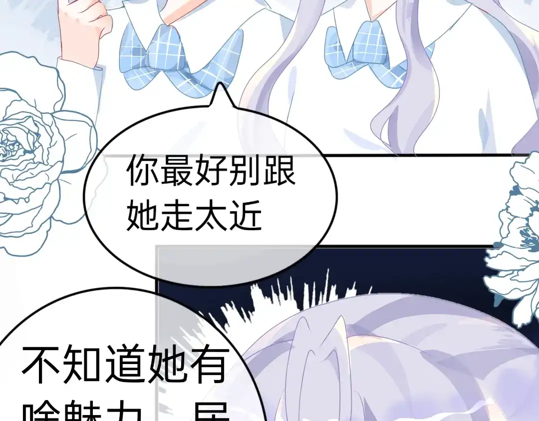 柠檬味可乐 第4话 再遇 第16页