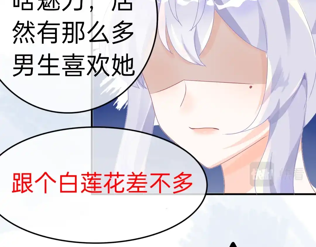 柠檬味可乐 第4话 再遇 第17页