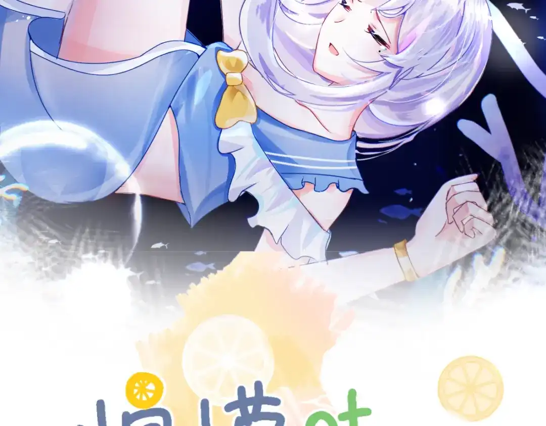 柠檬味可乐 第4话 再遇 第2页