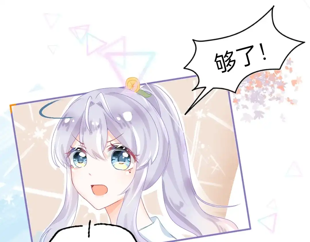 柠檬味可乐 第4话 再遇 第20页