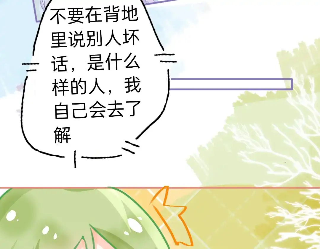 柠檬味可乐 第4话 再遇 第21页