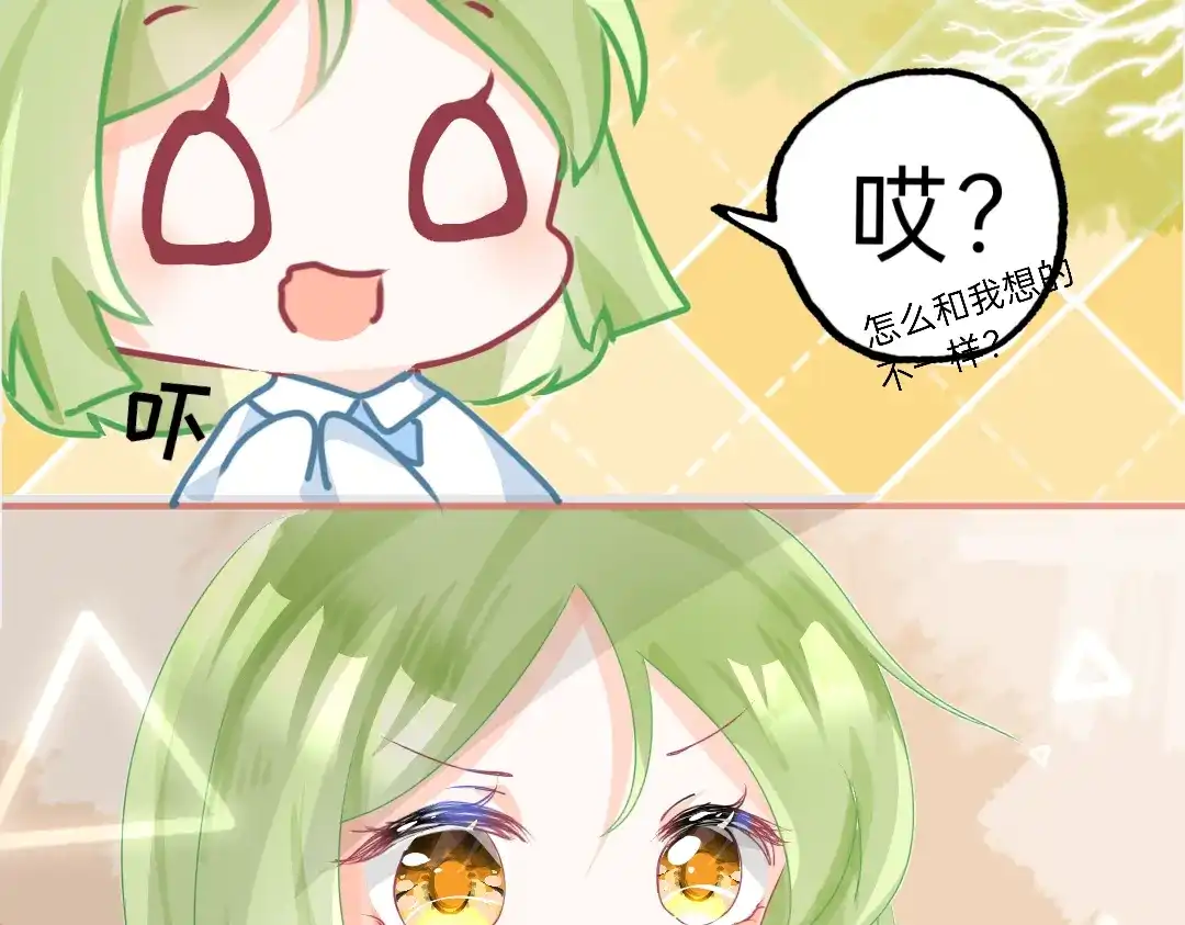 柠檬味可乐 第4话 再遇 第22页