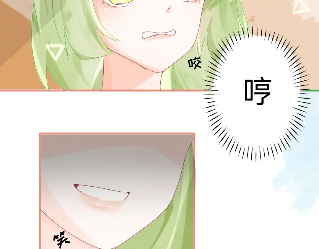 柠檬味可乐 第4话 再遇 第23页