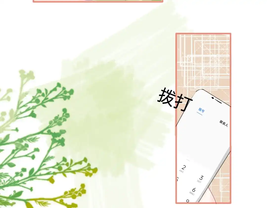 柠檬味可乐 第4话 再遇 第24页