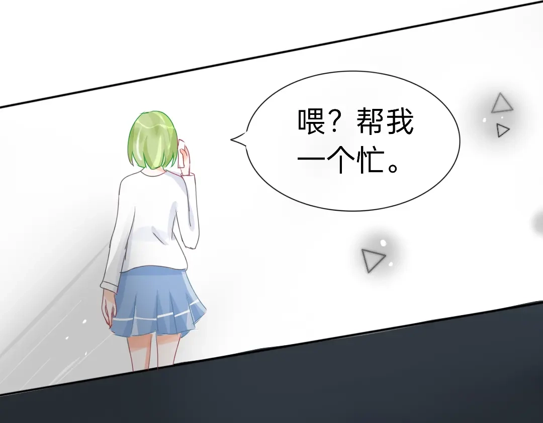 柠檬味可乐 第4话 再遇 第26页