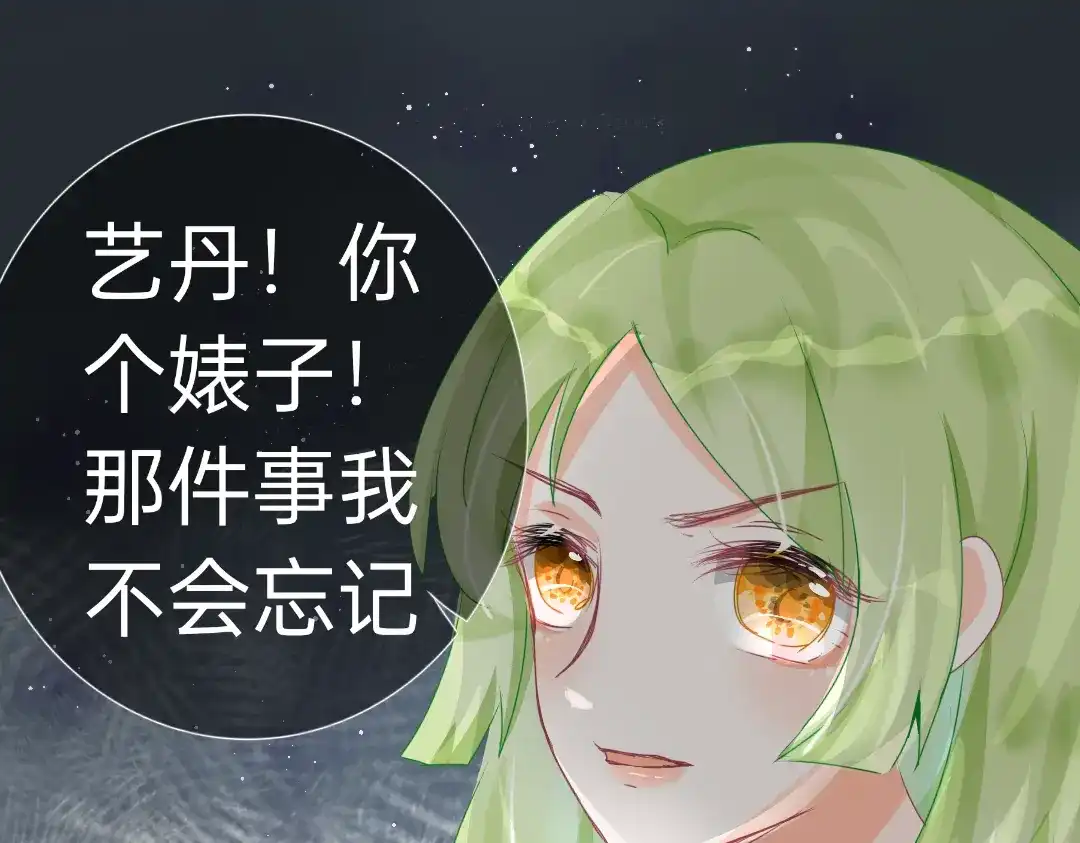 柠檬味可乐 第4话 再遇 第27页