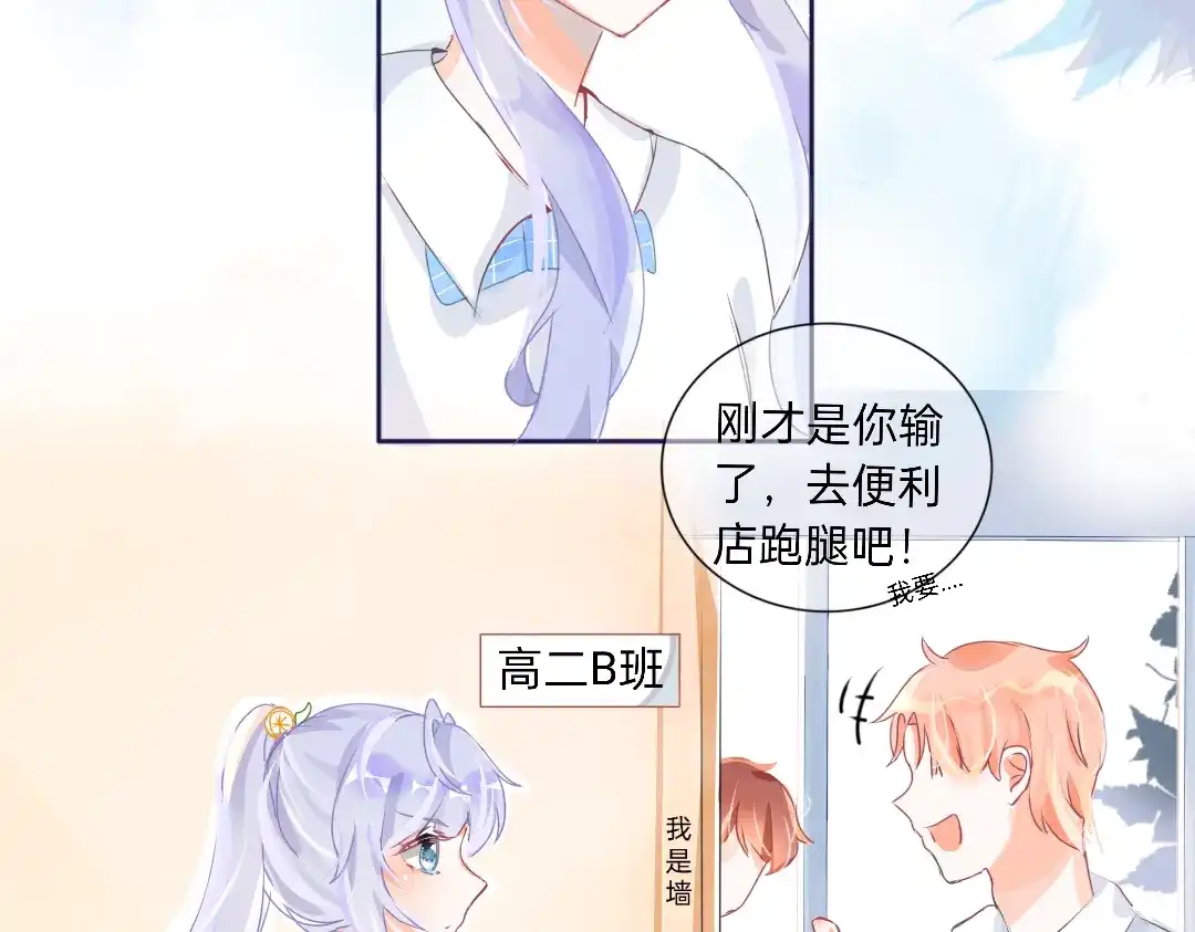 柠檬味可乐 第4话 再遇 第30页