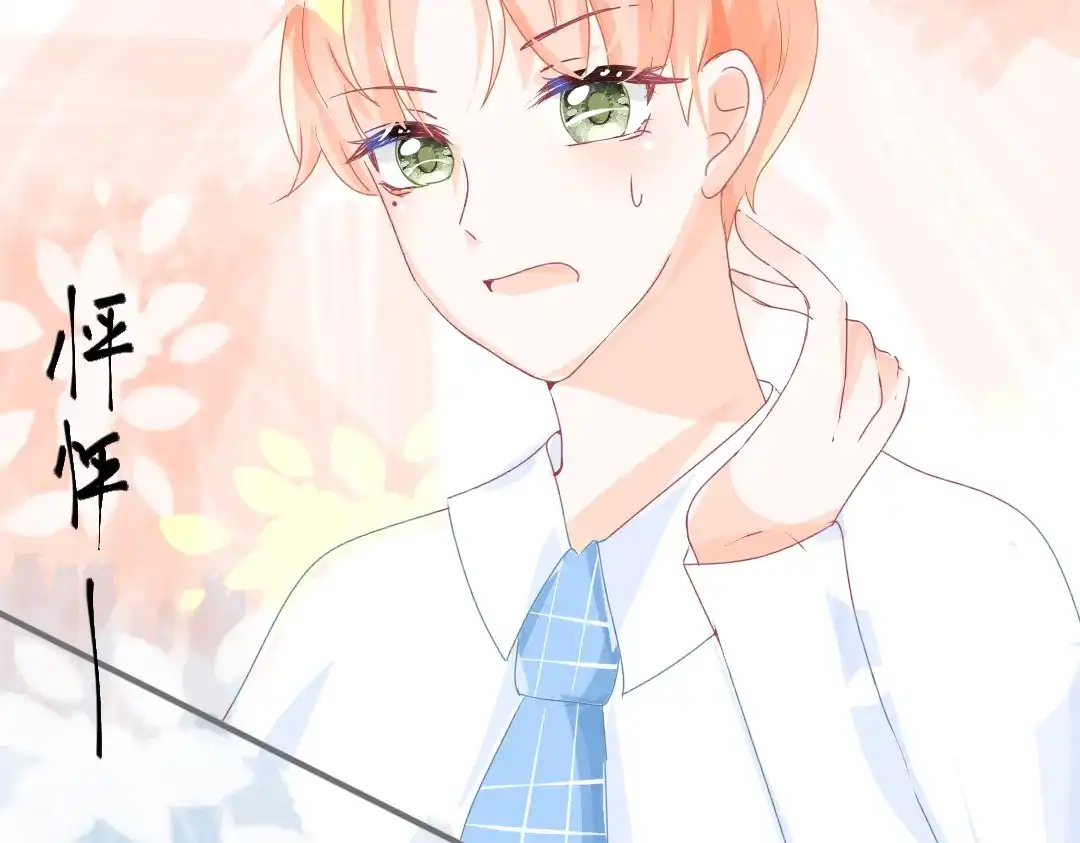 柠檬味可乐 第4话 再遇 第35页