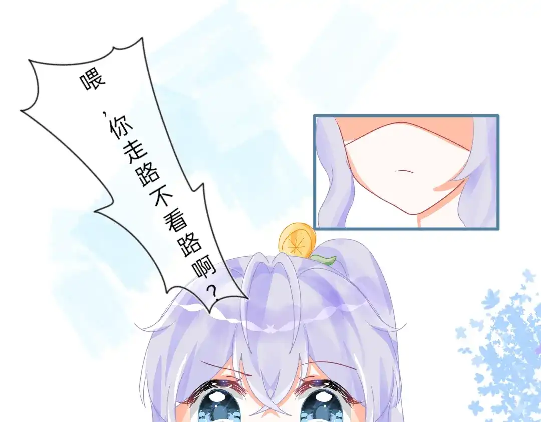 柠檬味可乐 第4话 再遇 第38页