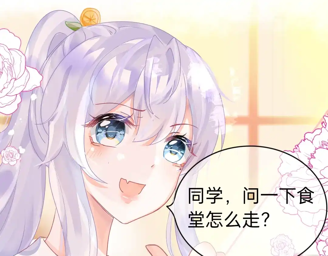 柠檬味可乐 第4话 再遇 第4页