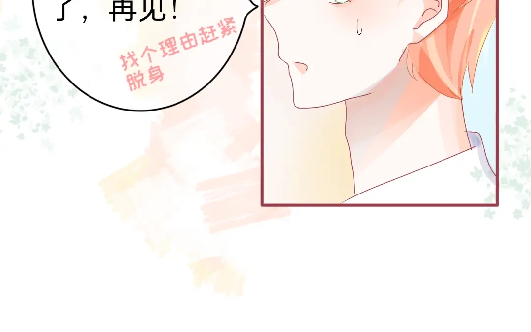 柠檬味可乐 第4话 再遇 第41页