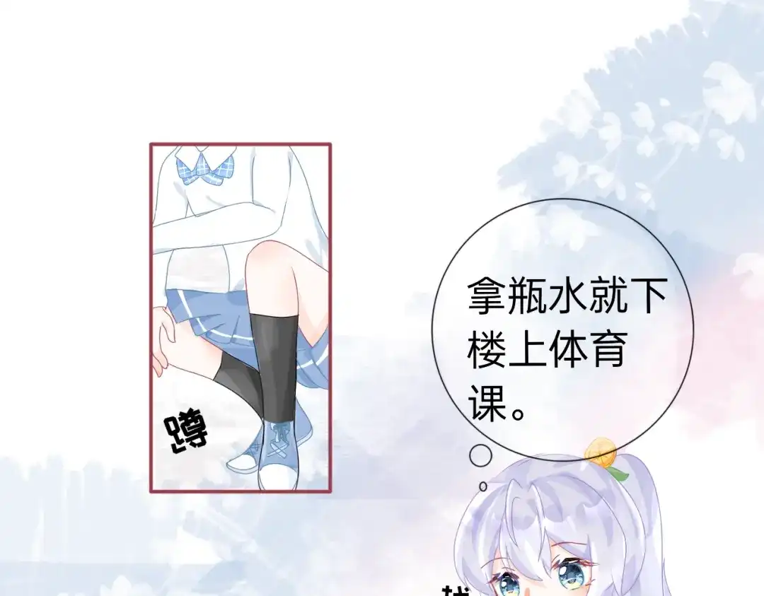 柠檬味可乐 第4话 再遇 第42页