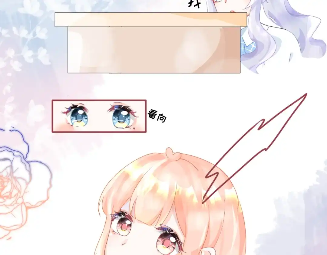 柠檬味可乐 第4话 再遇 第43页
