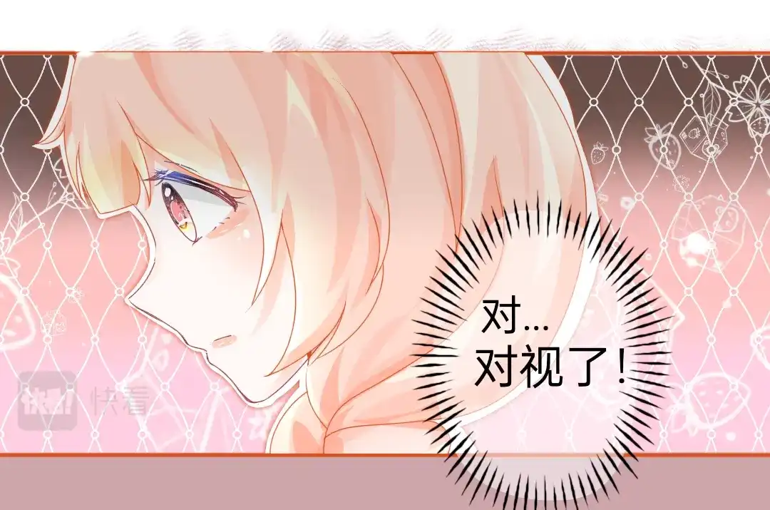 柠檬味可乐 第4话 再遇 第46页