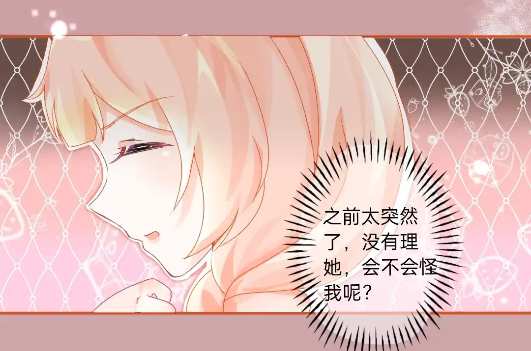 柠檬味可乐 第4话 再遇 第47页