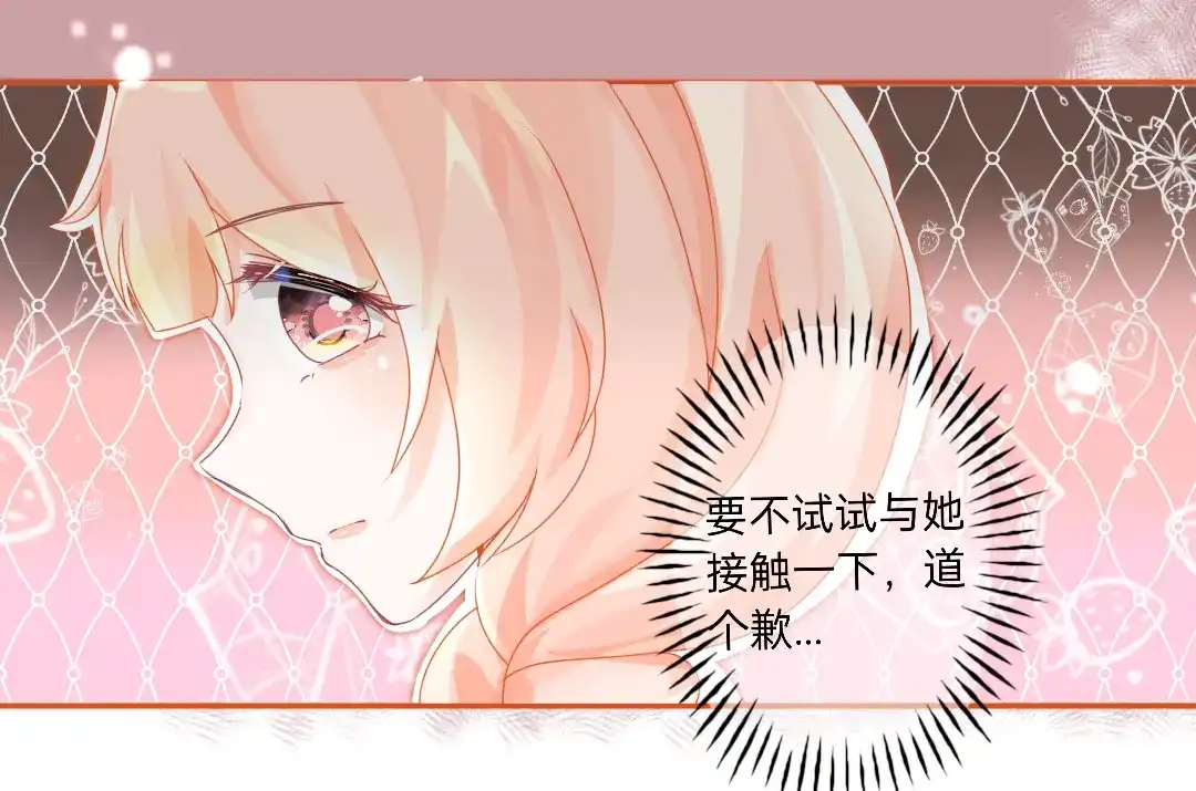 柠檬味可乐 第4话 再遇 第48页