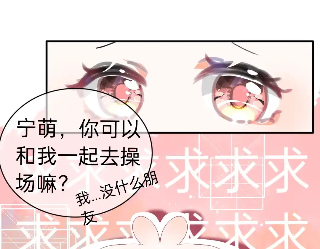 柠檬味可乐 第4话 再遇 第49页