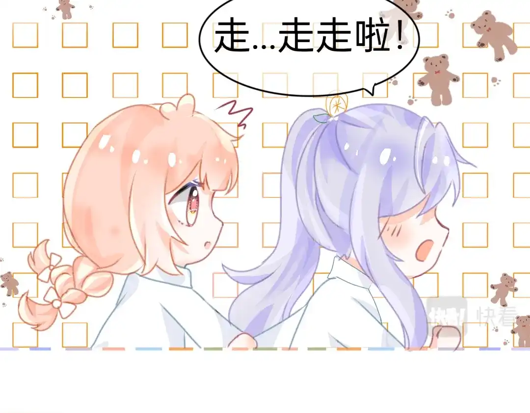 柠檬味可乐 第4话 再遇 第52页
