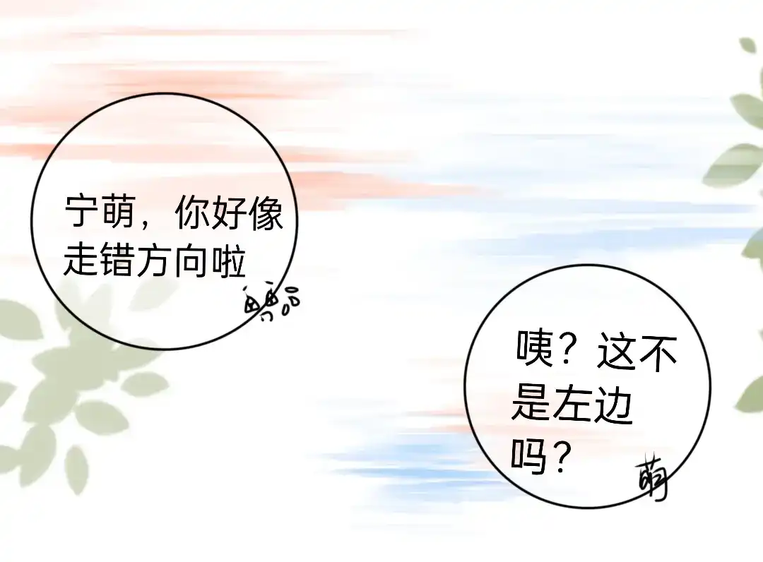 柠檬味可乐 第4话 再遇 第53页