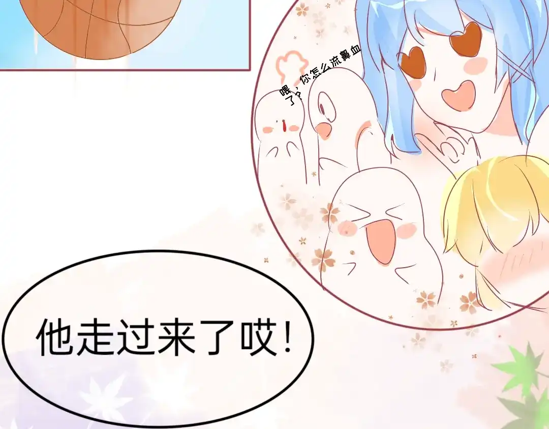 柠檬味可乐 第4话 再遇 第60页