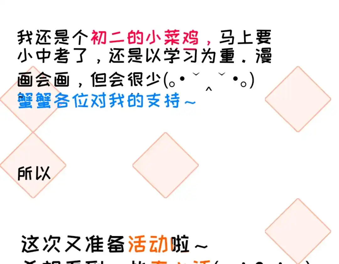柠檬味可乐 第4话 再遇 第63页