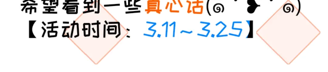 柠檬味可乐 第4话 再遇 第64页