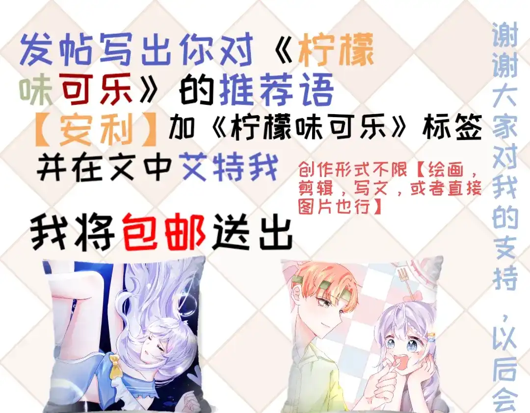柠檬味可乐 第4话 再遇 第65页