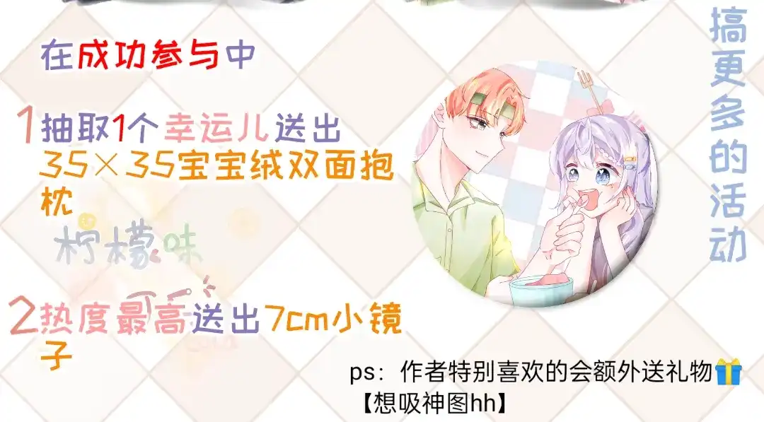 柠檬味可乐 第4话 再遇 第66页