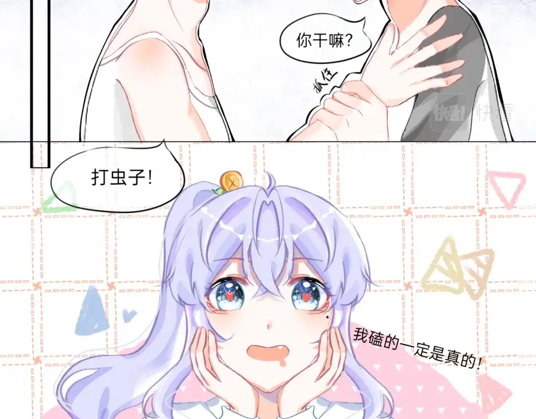 柠檬味可乐 第5话 童鞋 第14页