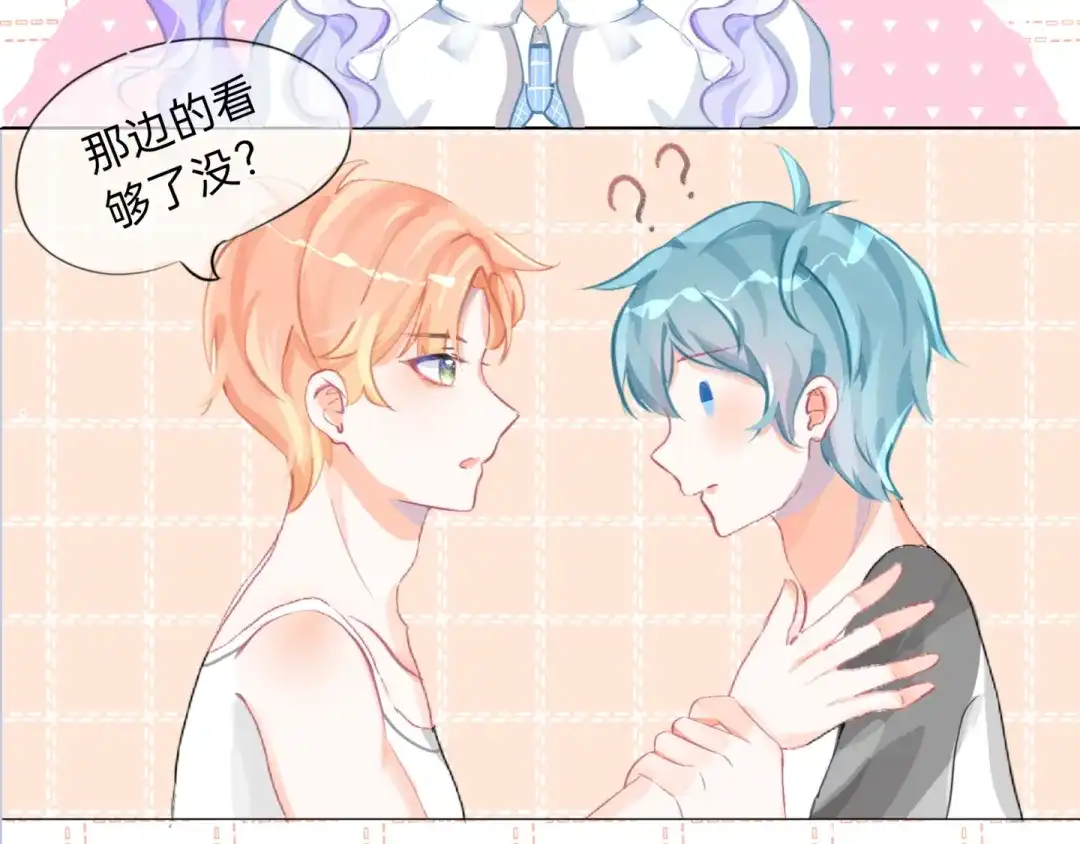 柠檬味可乐 第5话 童鞋 第15页