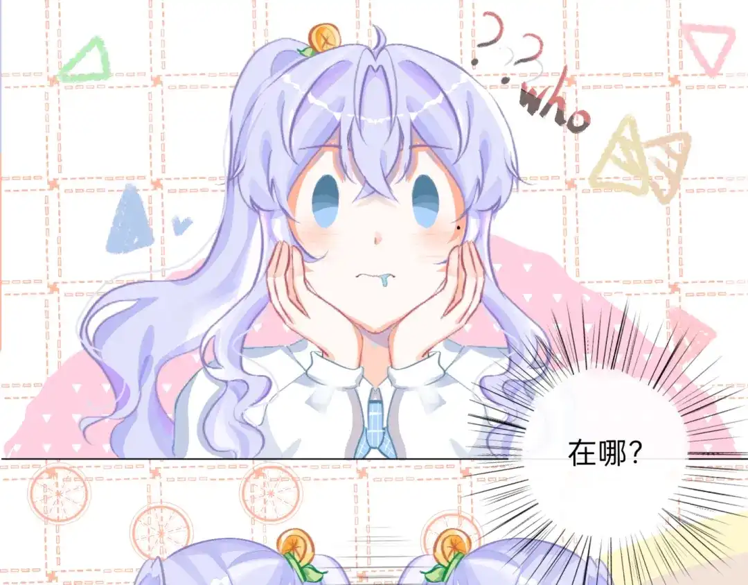 柠檬味可乐 第5话 童鞋 第16页
