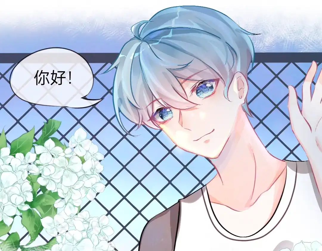 柠檬味可乐 第5话 童鞋 第19页