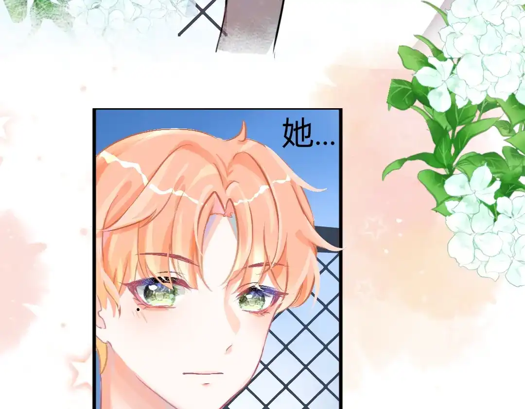 柠檬味可乐 第5话 童鞋 第20页