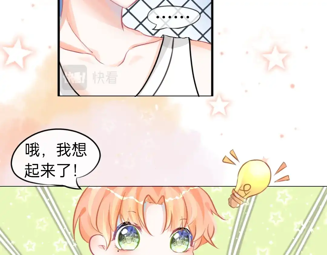 柠檬味可乐 第5话 童鞋 第21页