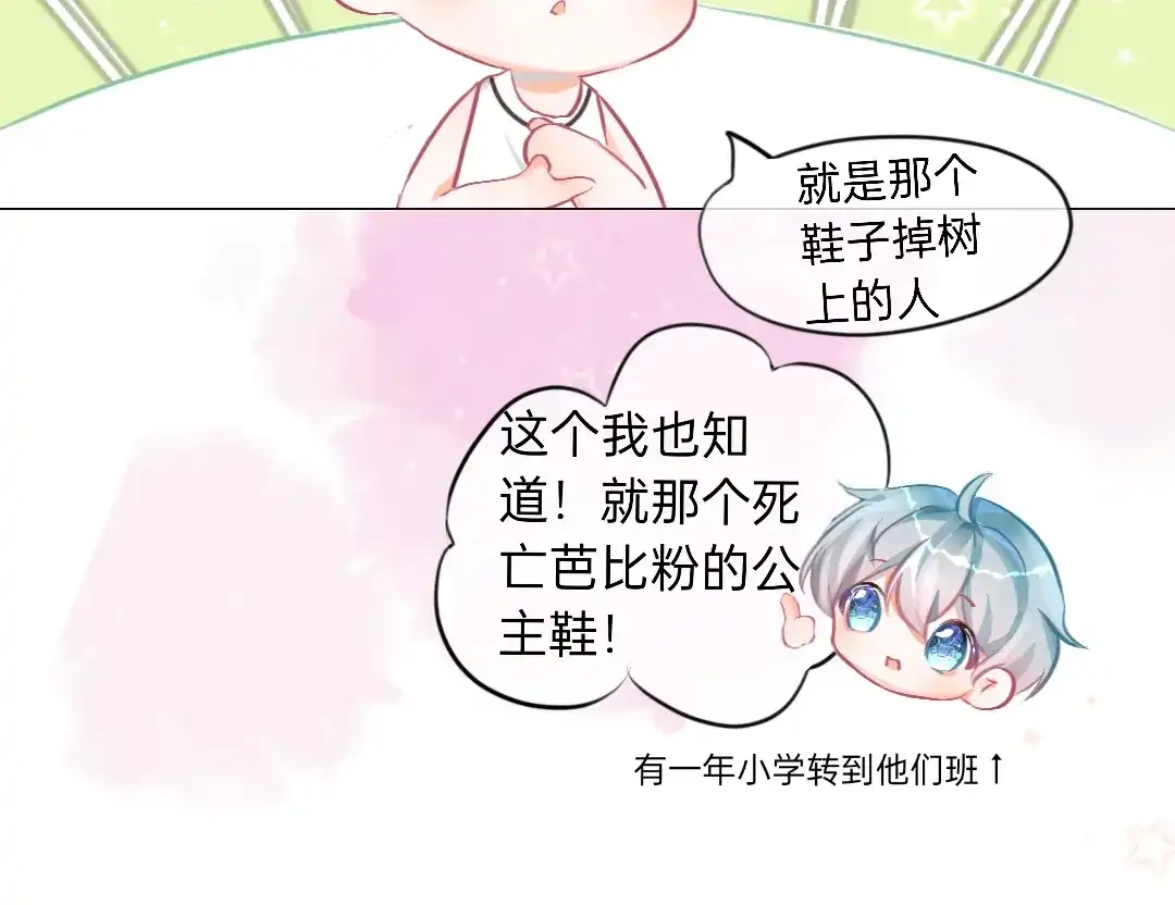 柠檬味可乐 第5话 童鞋 第22页