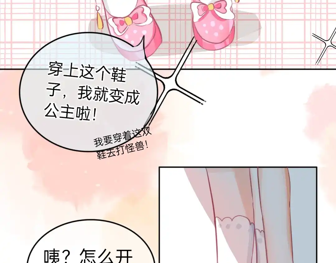 柠檬味可乐 第5话 童鞋 第24页
