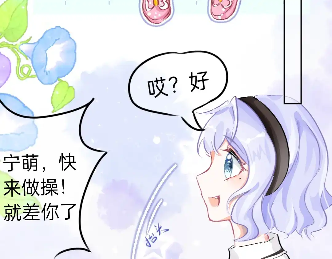 柠檬味可乐 第5话 童鞋 第28页
