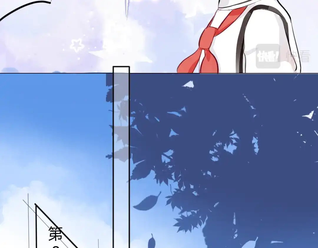 柠檬味可乐 第5话 童鞋 第29页
